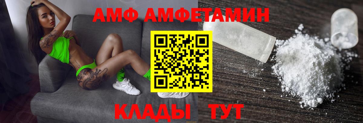 Амфетамин  АМФЕТАМИН Розовый  Вход с VPN  Спасск-Дальний 