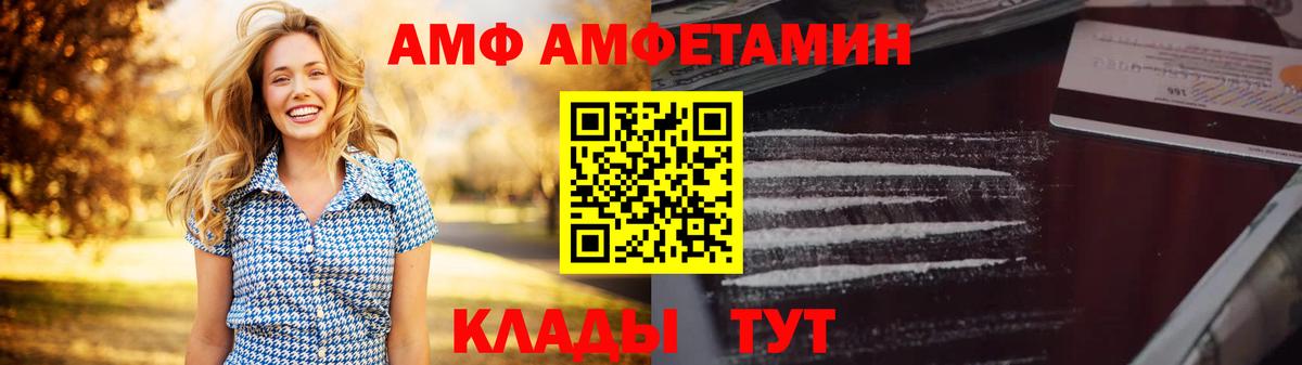 Amphetamine Premium Спасск-Дальний