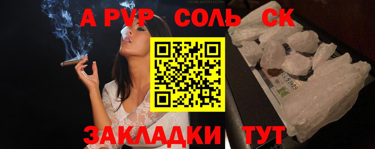 Alfa_PVP мука  Alpha PVP  Спасск-Дальний  Вход с VPN 