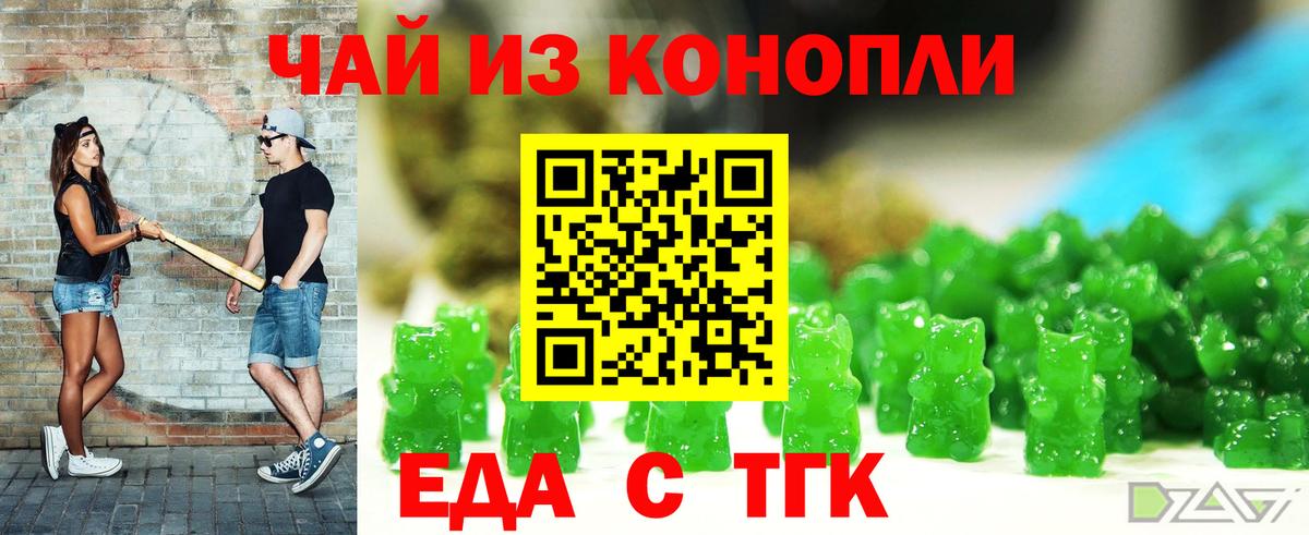 Canna-Cookies конопля Спасск-Дальний