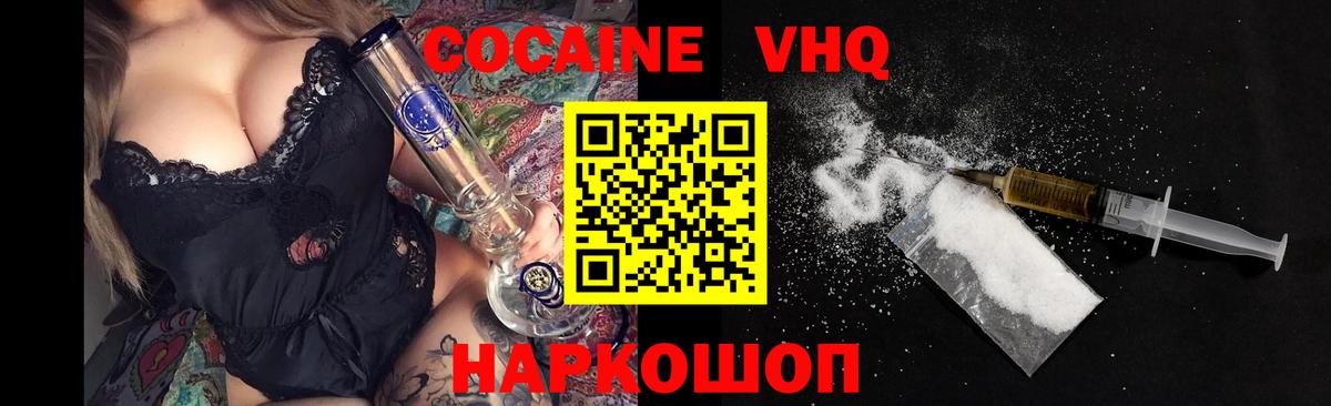 COCAIN FishScale  COCAIN Эквадор  Вход с VPN  Спасск-Дальний 