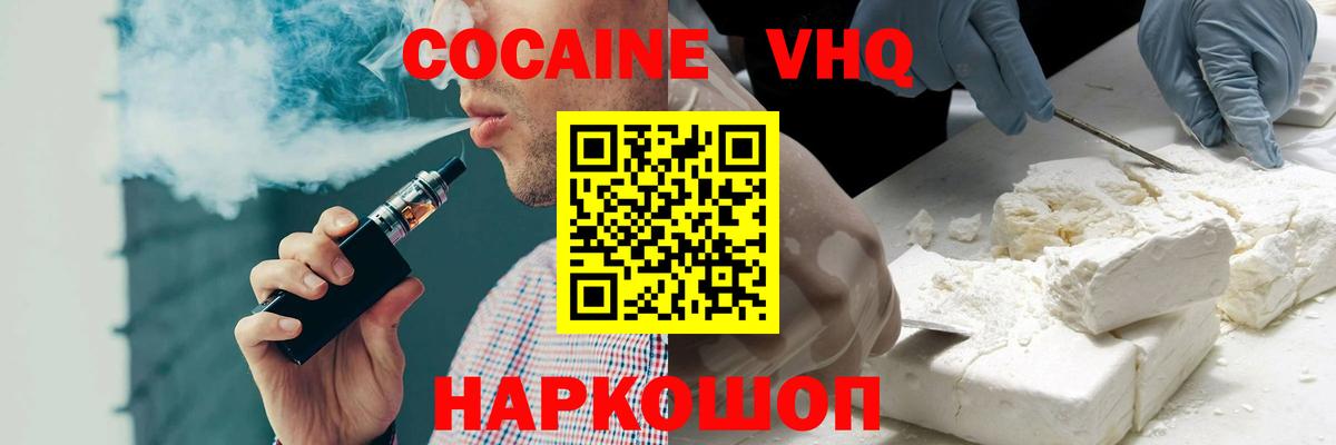 КОКАИН Перу Спасск-Дальний