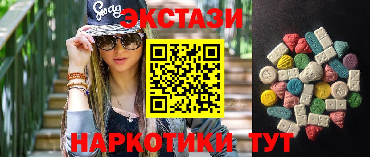Спасск-Дальний  kraken ONION  Экстази  Вход с VPN  Ecstasy DUBAI 