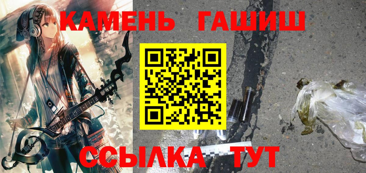 ГАШИШ  Гашиш hashish  Вход с VPN  Спасск-Дальний  Гашиш Ice-O-Lator 