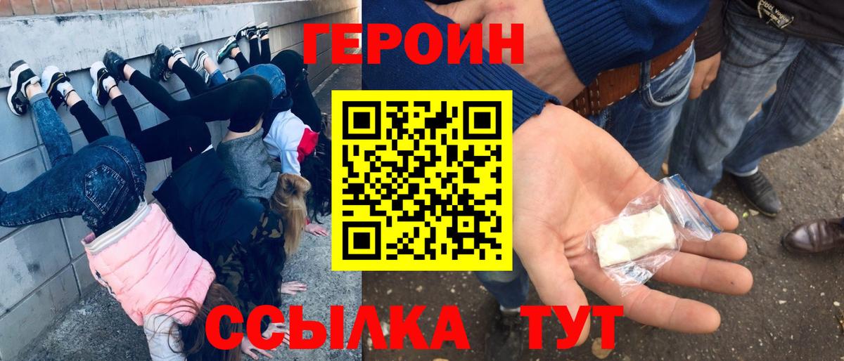 Спасск-Дальний  ГЕРОИН гречка  Вход с VPN 