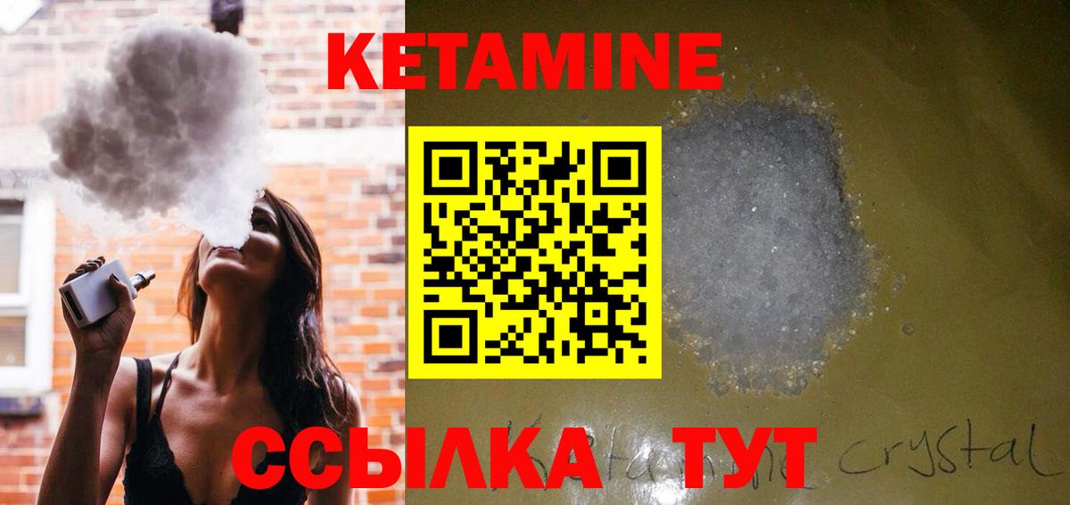 Кетамин VHQ  Вход с VPN  kraken зеркало  Спасск-Дальний  Кетамин ketamine 