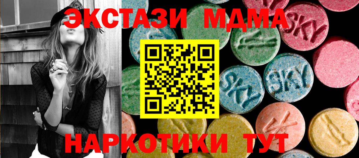 МДМА молли Спасск-Дальний
