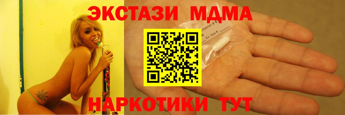 Спасск-Дальний  MDMA VHQ  Вход с VPN  МДМА  MDMA crystal 
