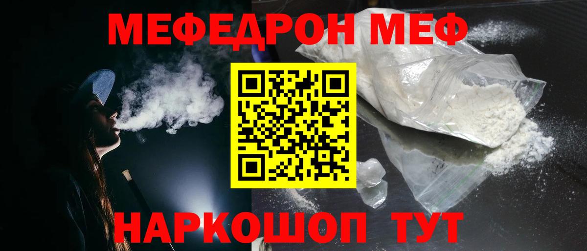 МЕФ кристаллы Спасск-Дальний