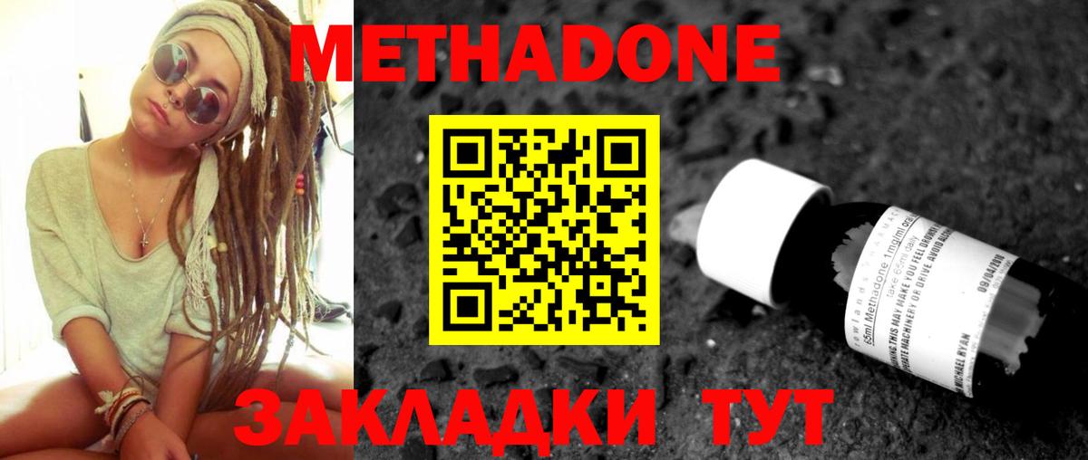 Метадон мёд Спасск-Дальний