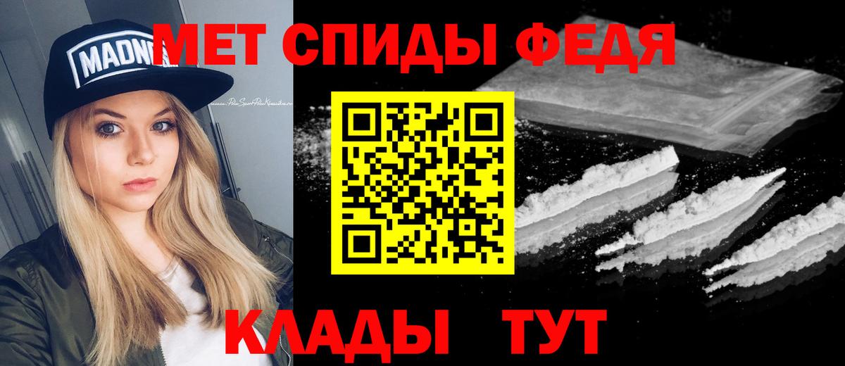 Спасск-Дальний  Первитин  Вход с VPN  Метамфетамин пудра 